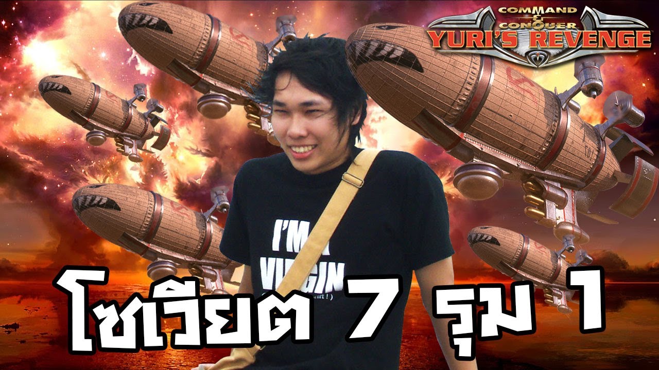 หมูมะนาว : โซเวียต 7 รุม 1