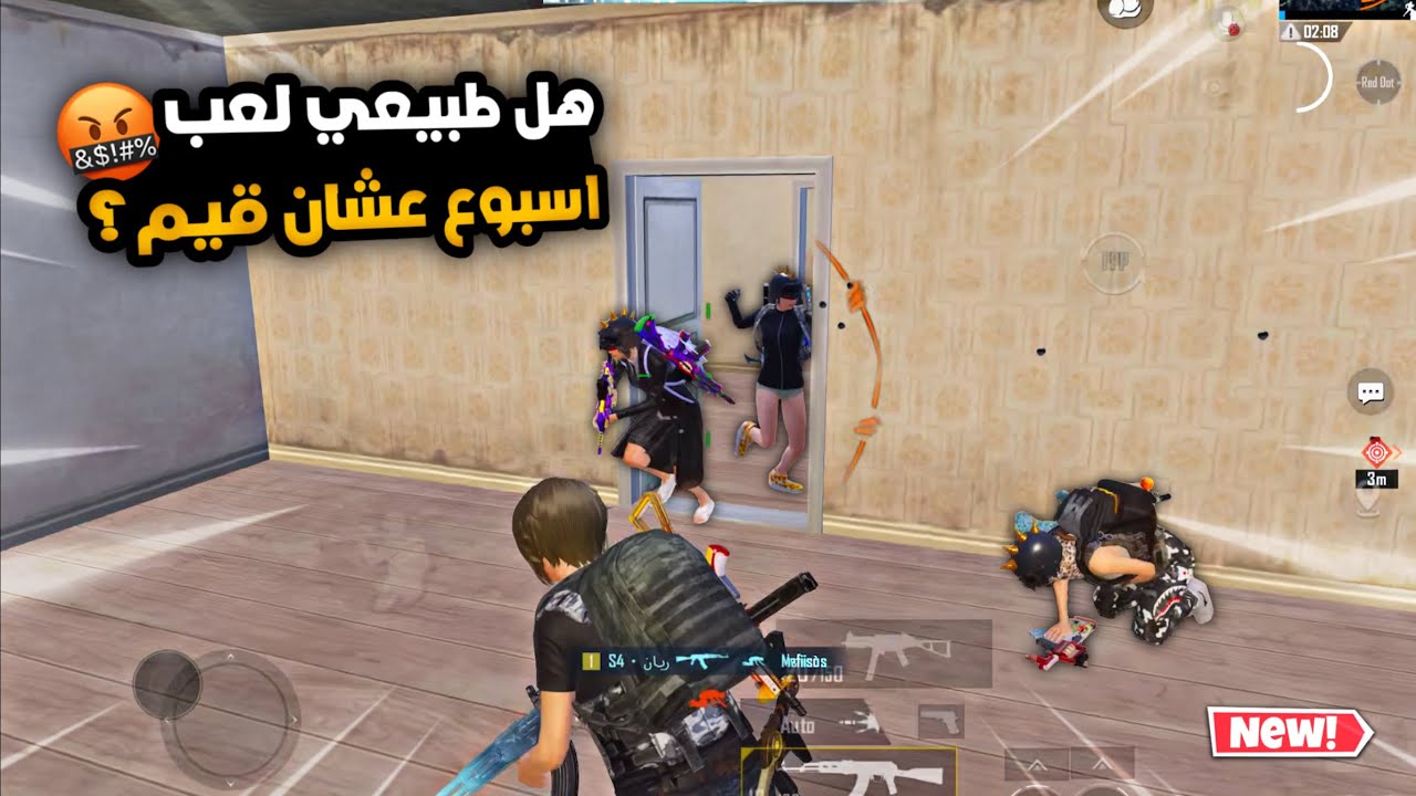 سولو سكواد - المعاناة مستمرة مع هالسيرفر والمود السيء 😞 | ببجي موبايل PUBG 3.7