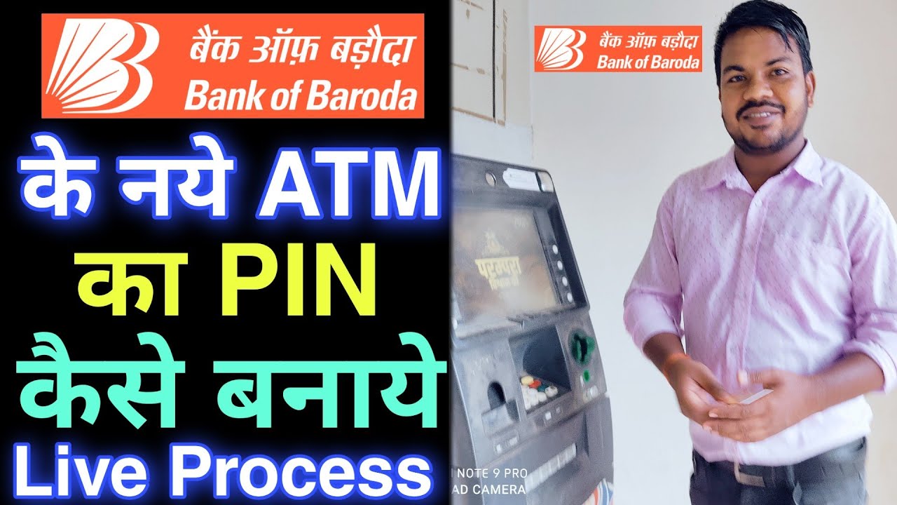 Bank of Baroda ke atm ka pin kaise banaye || Bob atm pin generation full process || Bob atm pin make