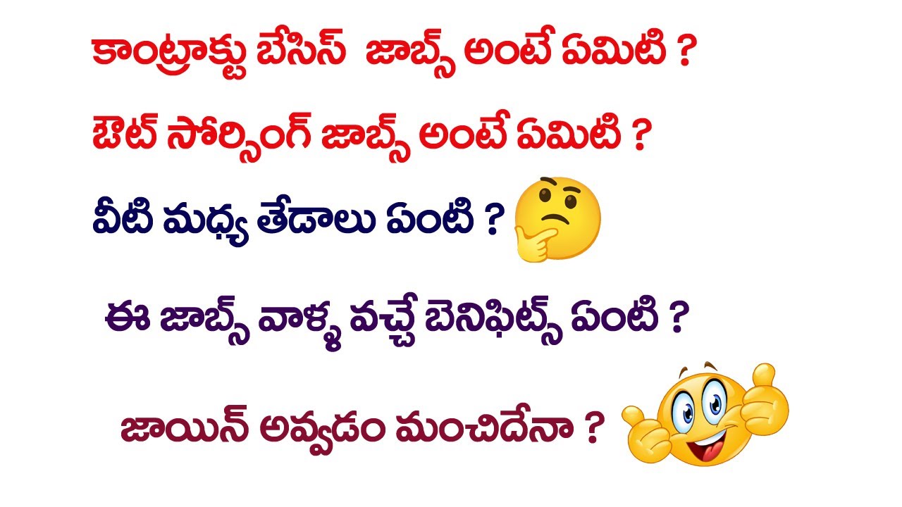 Diffrence between Contract basis and Out soursing jobs in telugu