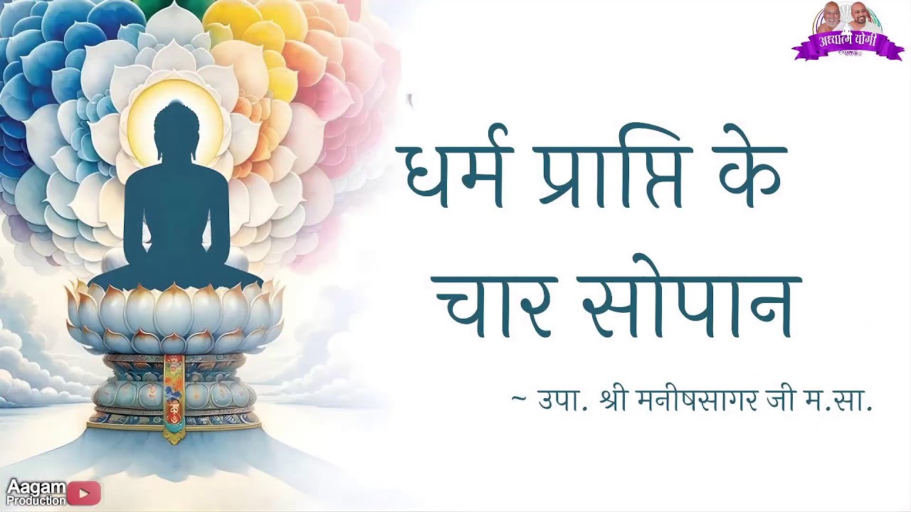 बाड़मेर नगर मे प्रथम बार नुतन आचार्य श्रीजिन महेंद्र सागर सूरीश्वर संघ नुतन मुनिराज