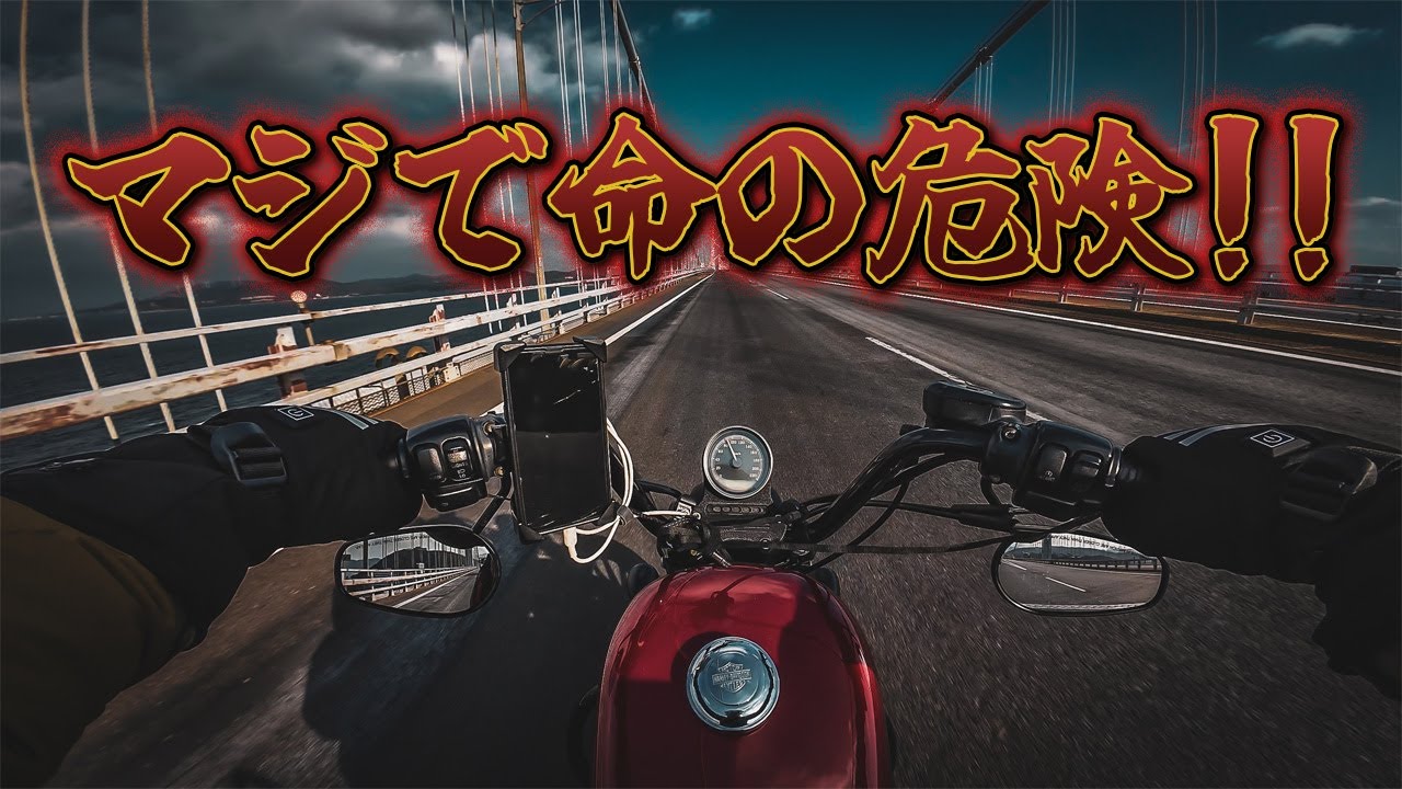 冬の淡路島ツーリングは絶対やめとけ！バイク乗りの絶望的な実態