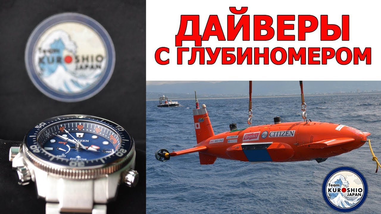 Обзор CITIZEN PROMASTER BN2030-88L & Team KUROSHIO / Модель 2019 года