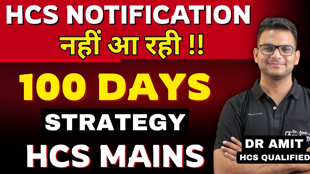 100 DAYS STRATEGY TO CLEAR HCS MAINS | Dr Amit Academy