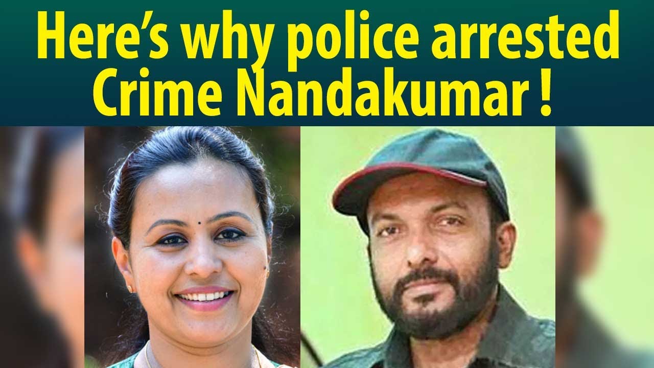 Crime Nandakumar arrested again! Know more&hellip; | Crime Magaz