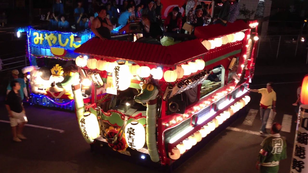 湯河原　やっさ花車LIVE 2013　泉町内連合会の入場