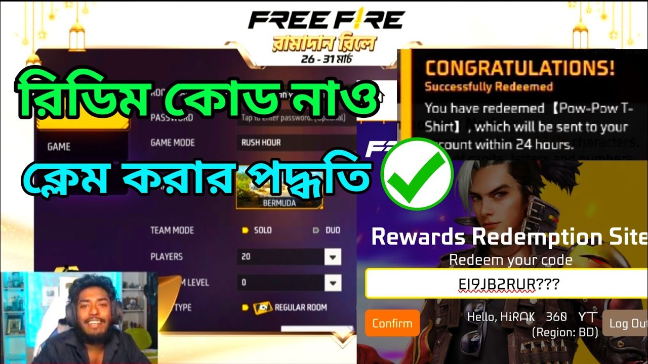 নতুন রিডিম কোড তাড়াতাড়ি নাও✅Today Redeem Code Free Fire Itz Kabbo |How To Claim Redem Code In Bangla