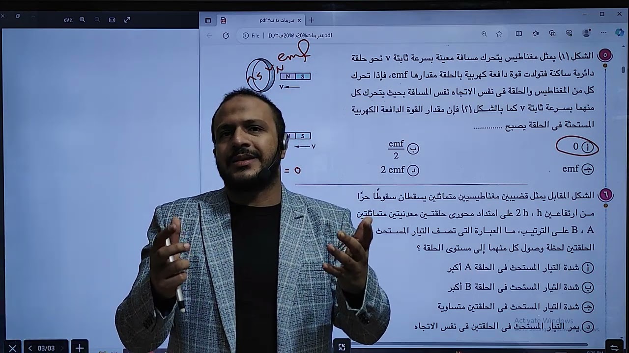 حل تدريبات الحث الكهرومغناطيسي كتاب الامتحان من ص211 ل 217 - فيزياء ثانوية عامة م/ أحمد السجاعي