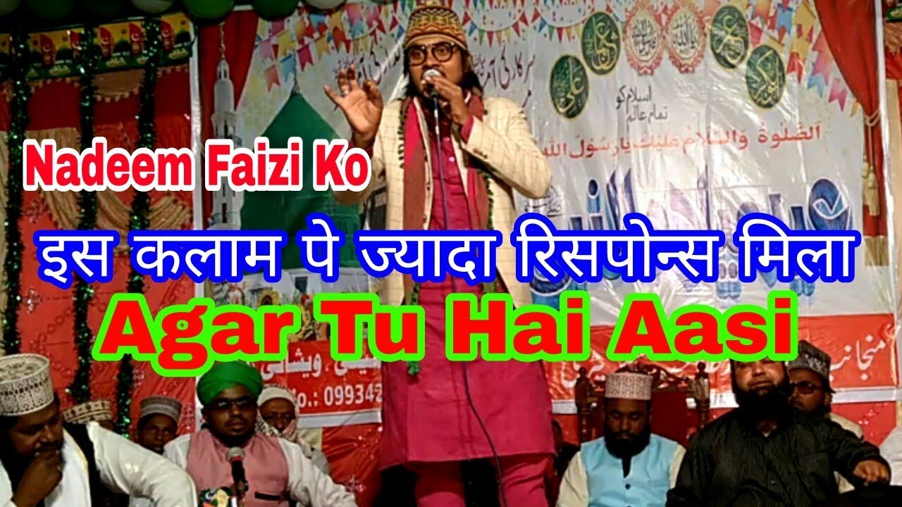 Nadeem Raza Faizi Madhupuri Ki Zabardasat Kalam Jo sunane ke Baad iman Taza ho jayega