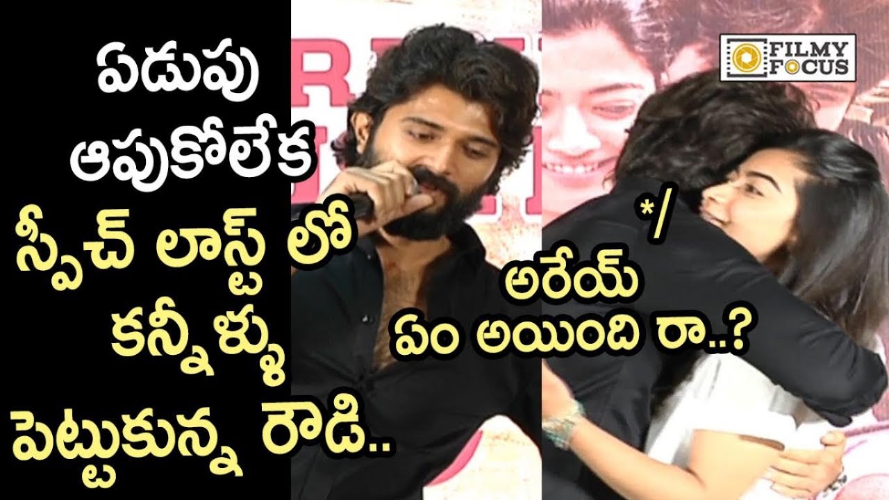 Vijay Devarakonda gets into Tears after the Speech @Dear Comrade Movie Success Meet - Filmyfocus.com