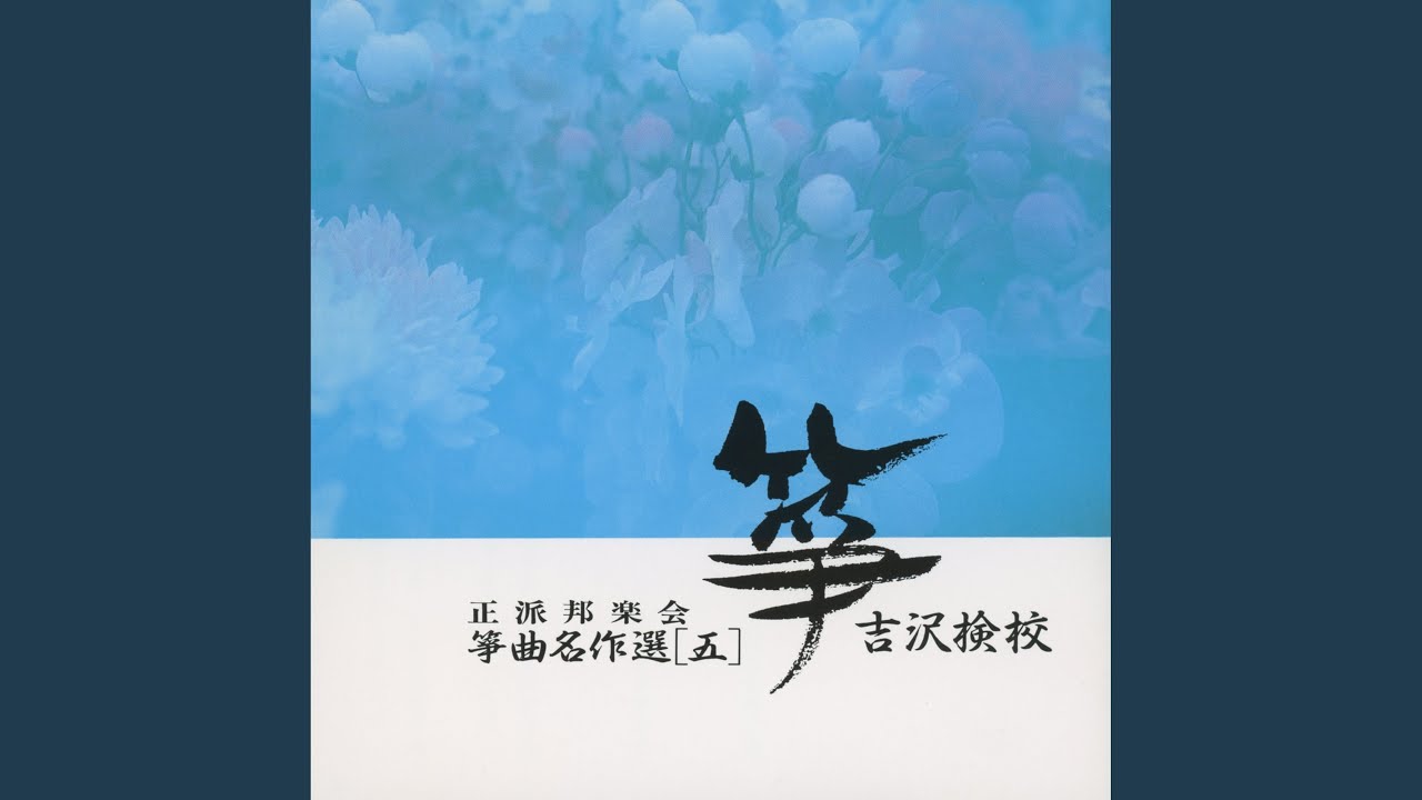 秋の曲