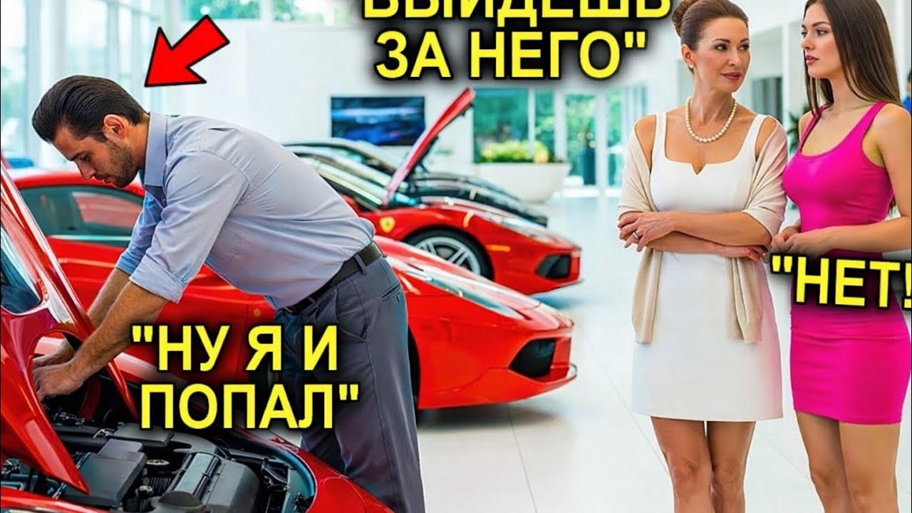 Она Думала, Что Деньги Решают Всё… Пока Механик Не Сказал «Нет»