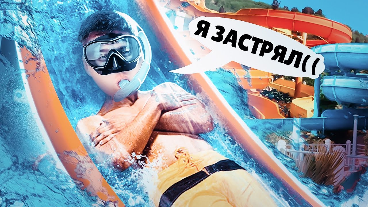 Аквапарк в Алуште Миндальная Роща - КРЫМ 2022 - Горки от первого лица
