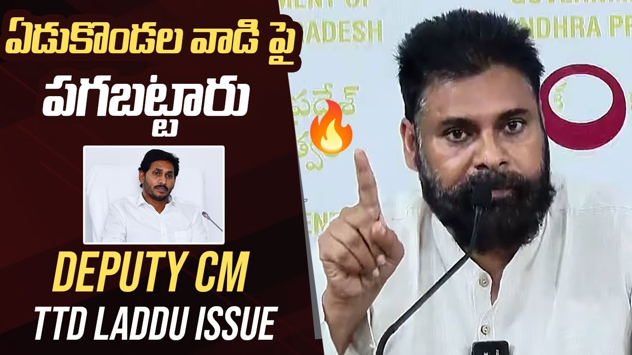 Deputy CM Pawan Kalyan Reacts on Tirumala Laddu Issue | Manastars