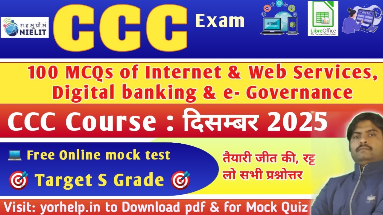 CCC December Exam 2025 Questions | Internet & Web Services | CCC Previous Year Questions in Hindi
