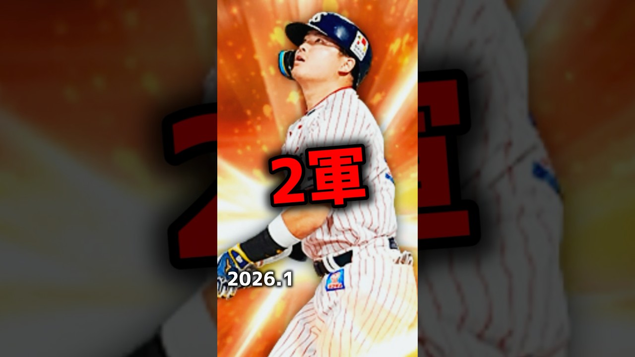 プルヒ､まだ弱いと思ってる？2軍リアタイオーダー #shorts