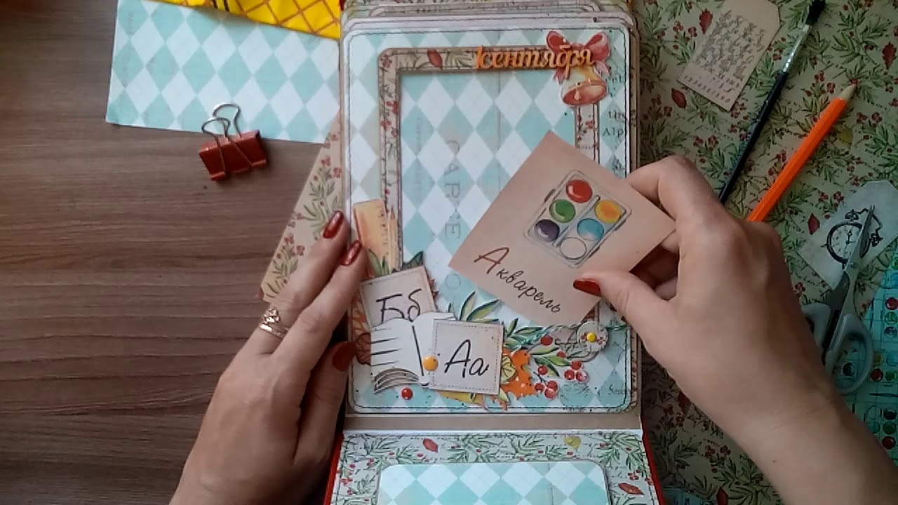 Школьный альбом/скрапбукинг