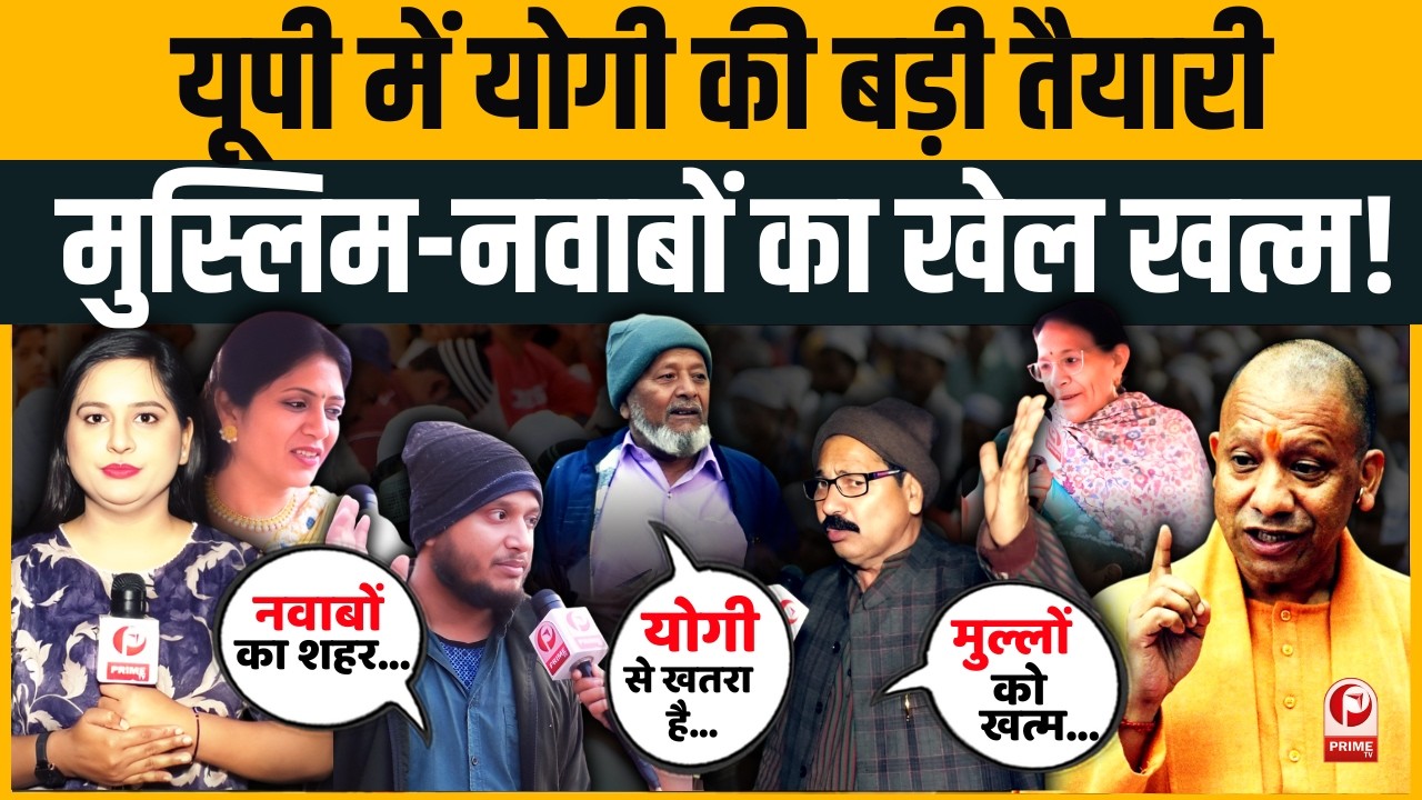 Lucknow की बदलेगी पहचान! Sanatan द्वार के विरोध में उतरे Muslim Bhaijaan? Yogi vs Opposition।UP News