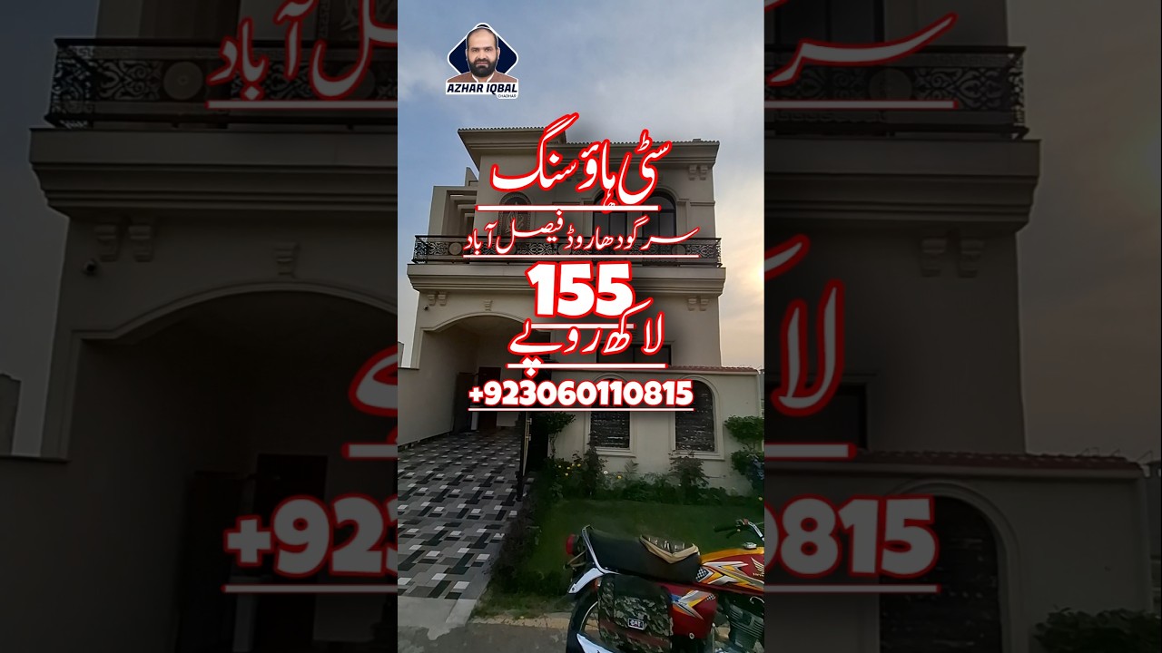 5 Marla Modern Ghar For Sale City Housing Sargodha Road Faisalabad