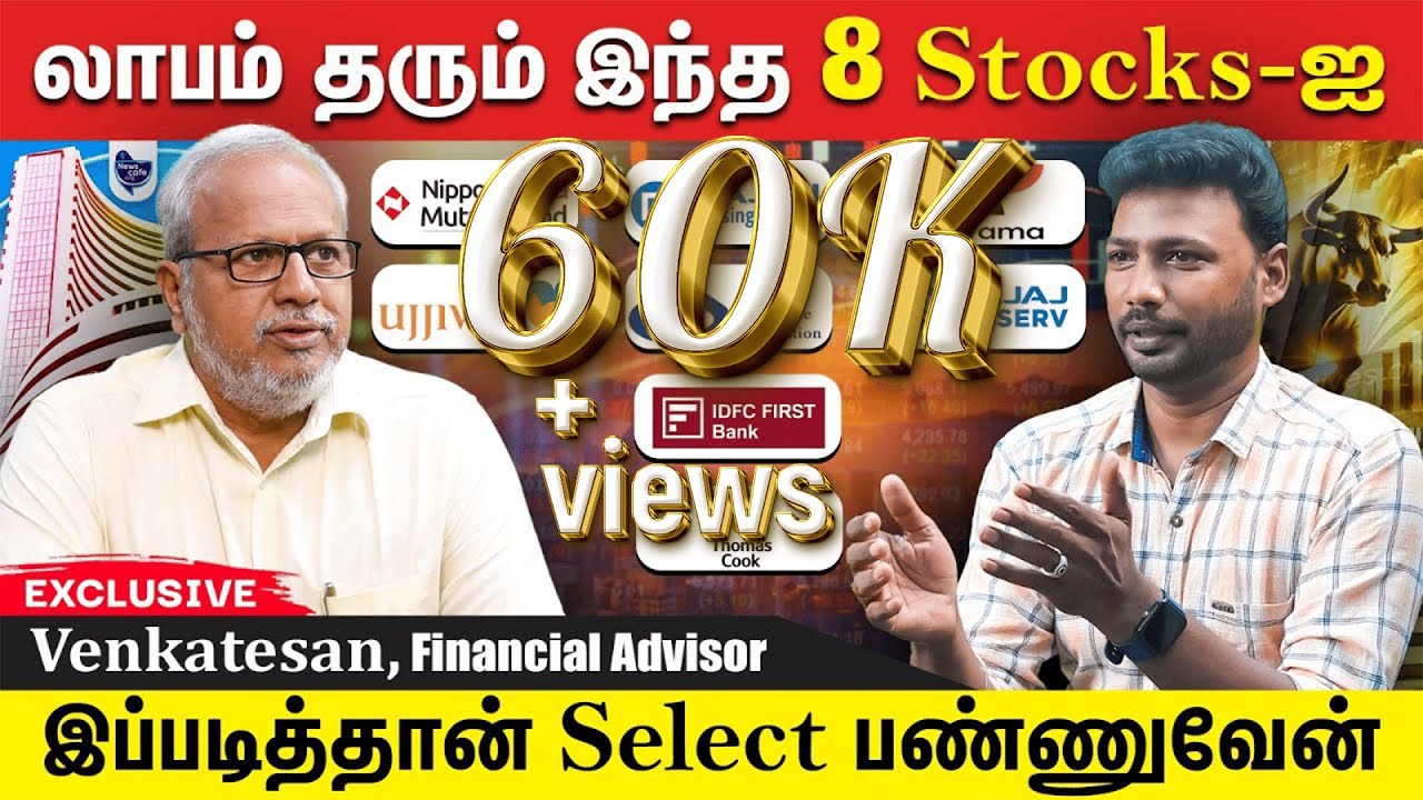 நல்ல Returns குடுக்குற Stocks-ஐ  விட்டுட்டு வேற எதையோ தேடுறீங்க | Venkatesan Financial Adviser