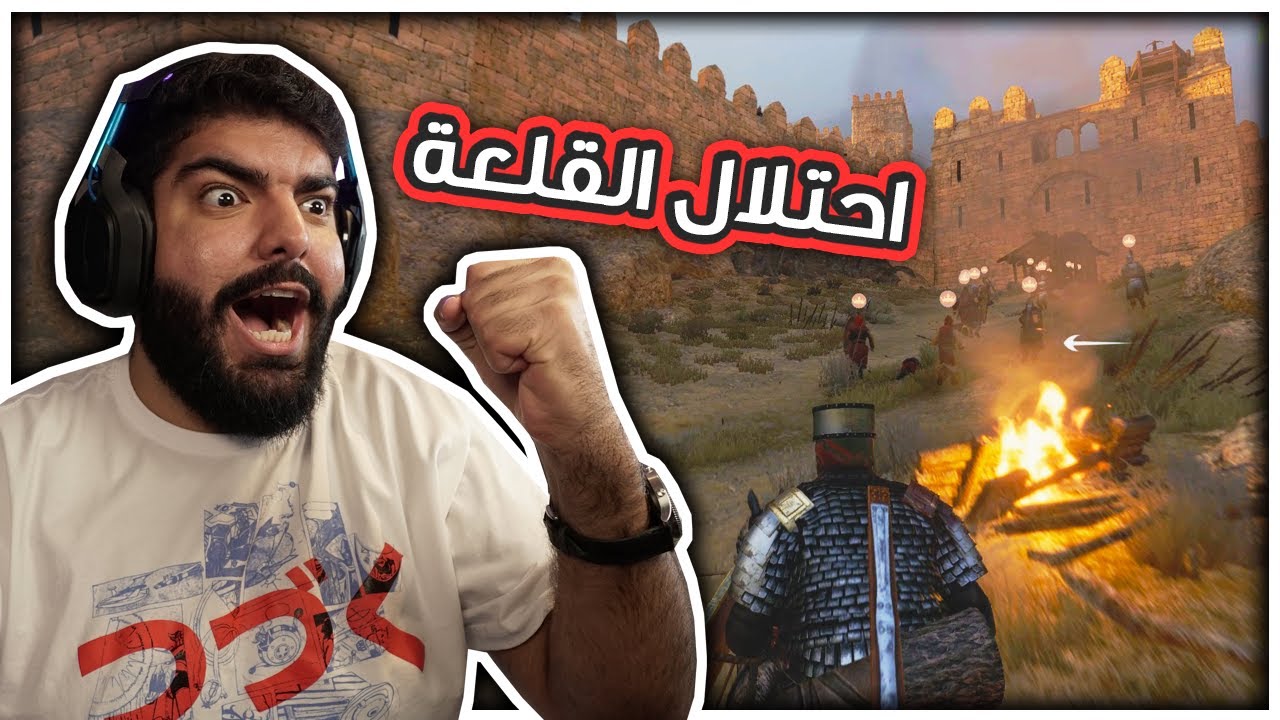 حياة الملوك #3 : احتلال أول قلعة !! - Mount & Blade 2
