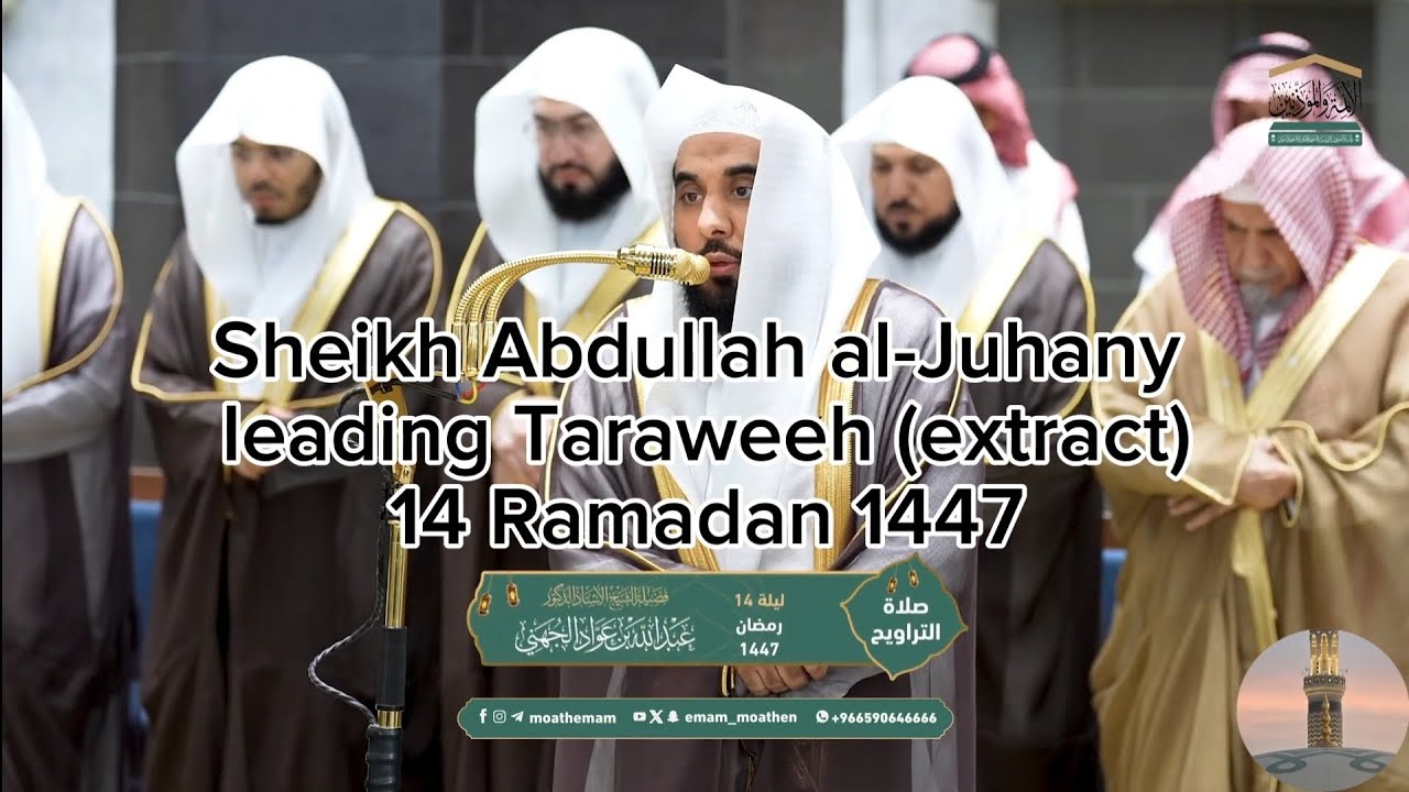 Sheikh Abdullah al-Juhany leading Taraweeh (extract) 14 Ramadan 1447