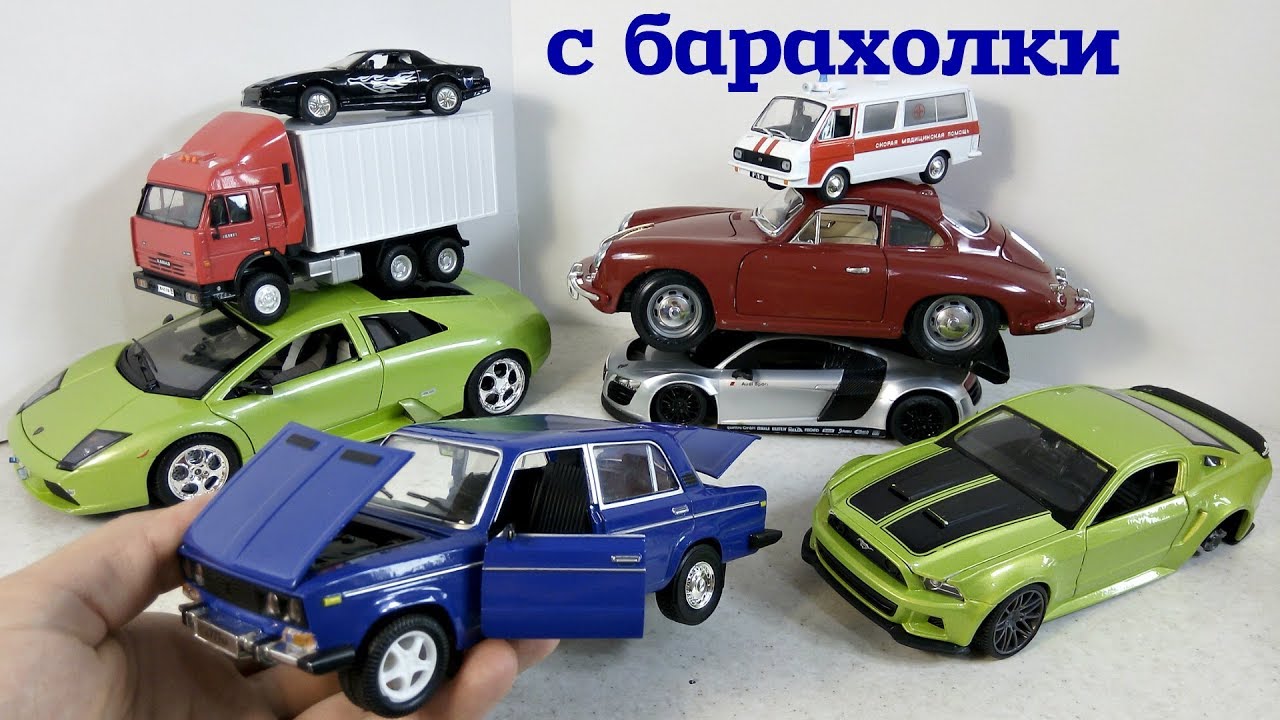 ВаЗ-2106 1/24, МАШИНКИ 1/18, Камаз 1/43. Машинки с барахолки от 08.06.19г.