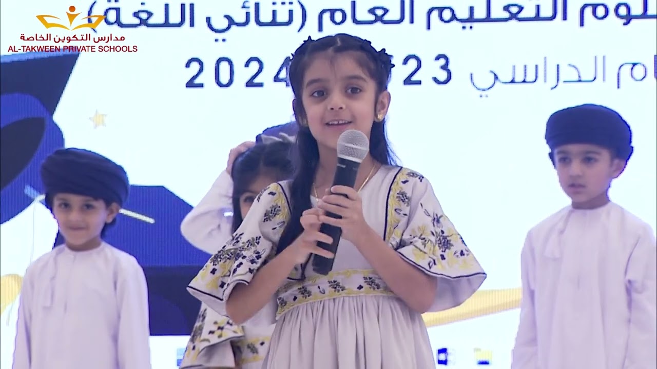 حفل تخرج الدفعة 4 من طلبة دبلوم التعليم العام والدفعة 34 من طلبة التعليم المبكر.