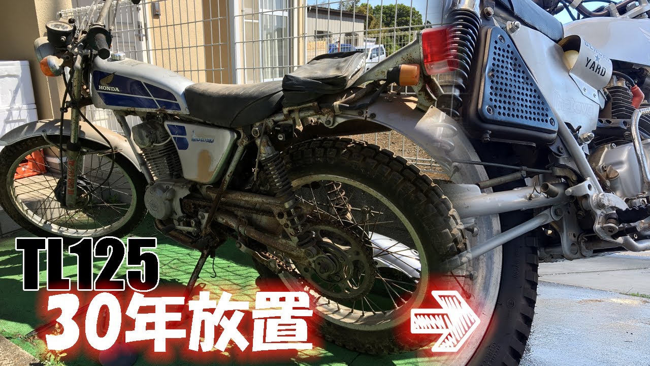 30年放置されたTL125 イーハトーブを普通のサラリーマンがレストアした記録