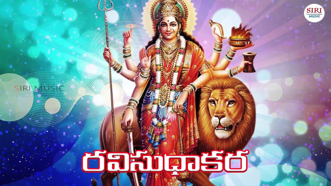 RAVI SUDHAKARA || DEVI STOTHRAMALIKA || SIRI MUSIC