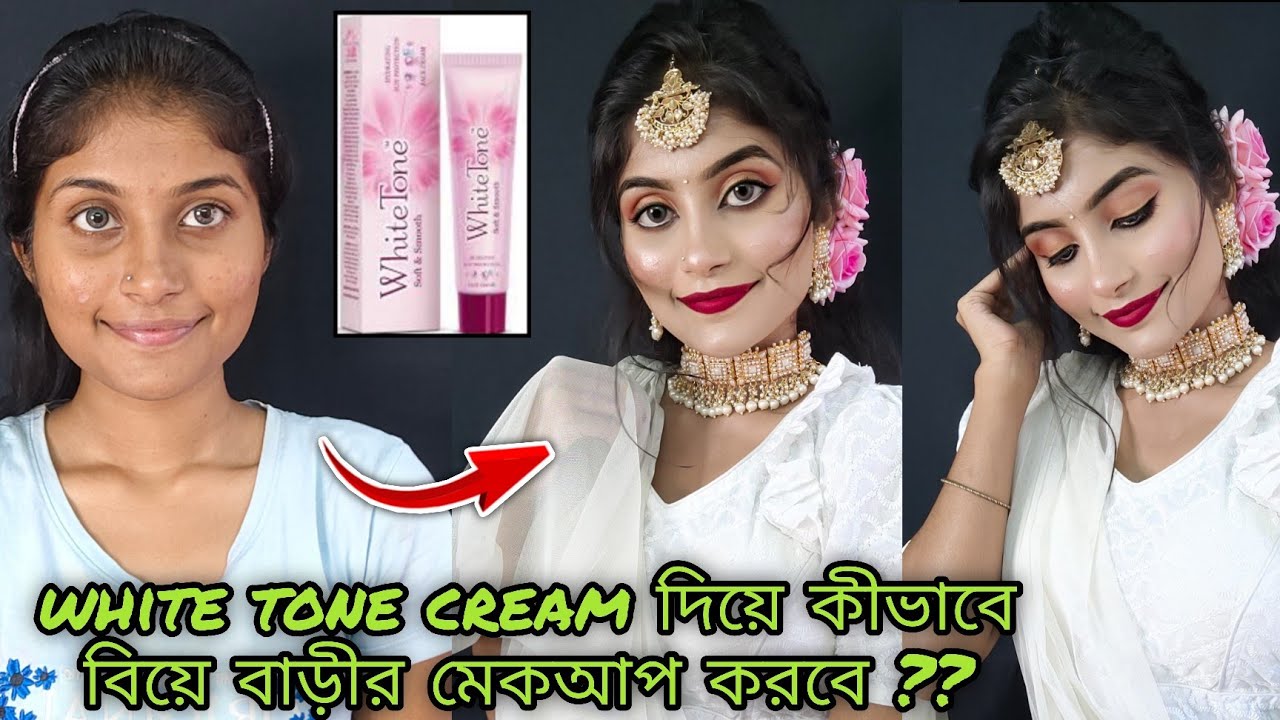 বিয়েবাড়ীর জন্য white tone cream দিয়ে কীভাবে এতো সুন্দর করে মেকআপ করবে ?? #weddingmakeup #makeup
