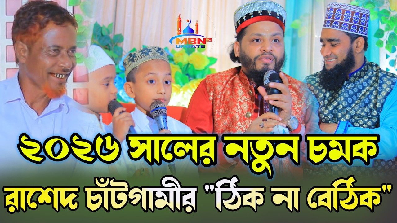 ২০২৬ সালের নতুন চমক 