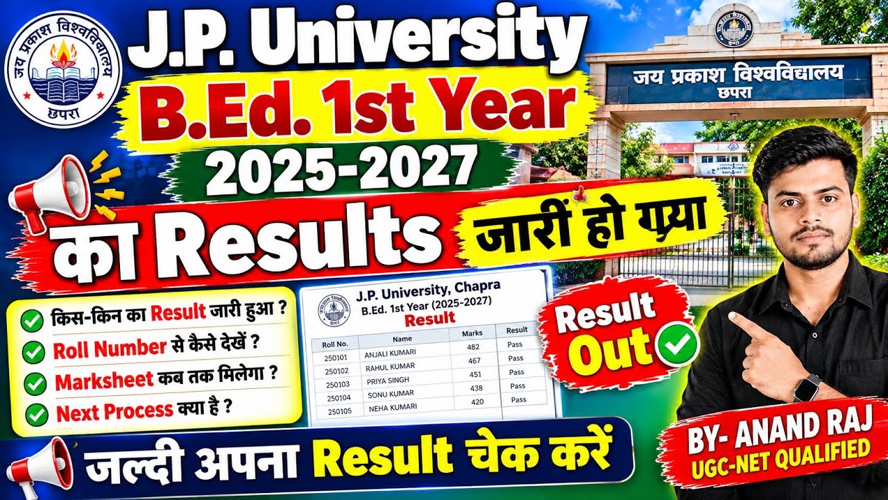 J.P. University B.Ed.1st year Results 2026 ।। Jp university Bed 2nd year Notes 2026