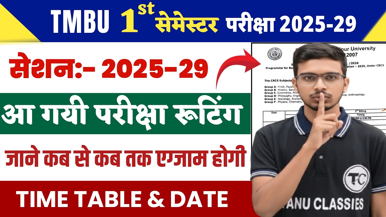 TMBU 1st Semester Exam Routine 2025-29 : Tilka Manjhi Bhagalpur 1st Semester 2025-29 Exam Date