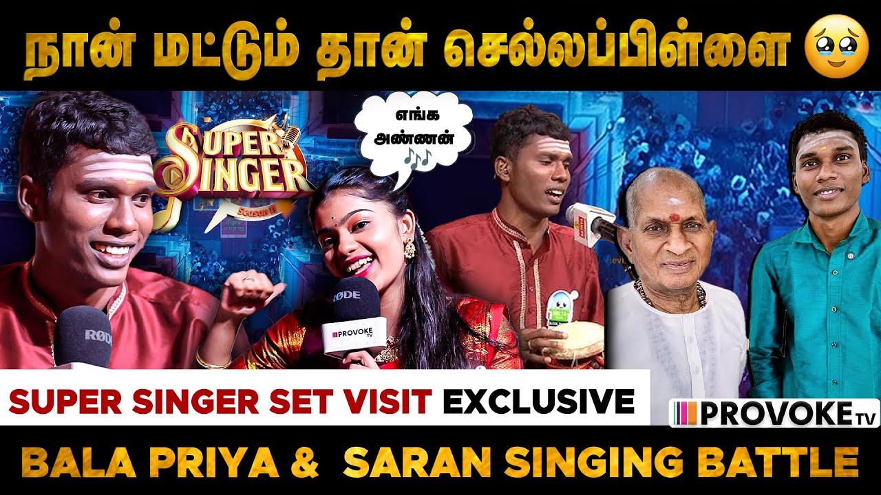 🥺Super Singer மேடை எங்க வாழக்கையை மாத்திடுச்சு 🏆 | Saran | Bala Priya | Provoke TV