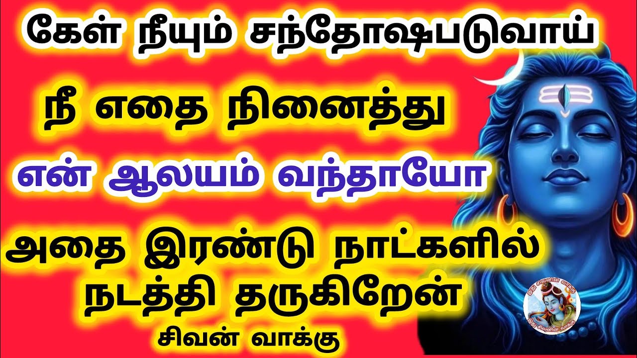 இரண்டு நாட்களில் நீ கேட்டதை தருகிறேன் நீ சந்தோஷப்படுவாய்