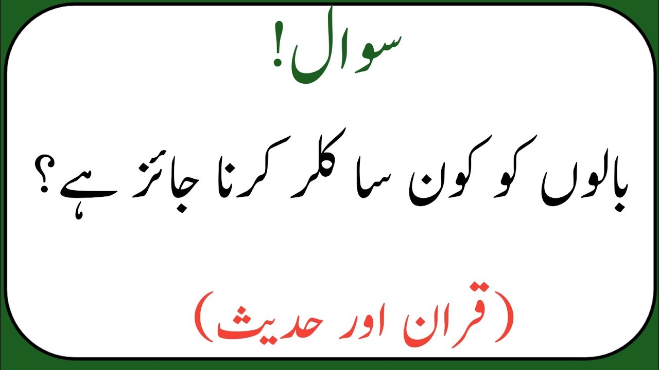 Islamic Sawal Jawab | Islamic Question Answer | Islamic Quiz | Kbj Kaun Banega Jannati Episode 50