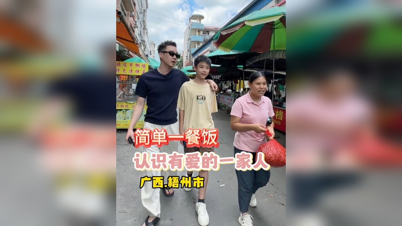500块钱找陌生人做顿饭，遇到了失业返乡的夫妻。
