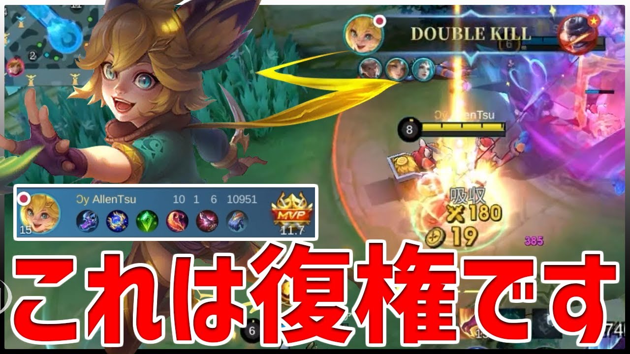 【モバレ】ローム以外どこでもOK！ 強化されたジョイが想像以上に強かった件【モバイルレジェンド/MobileLegend】【Cyneric】