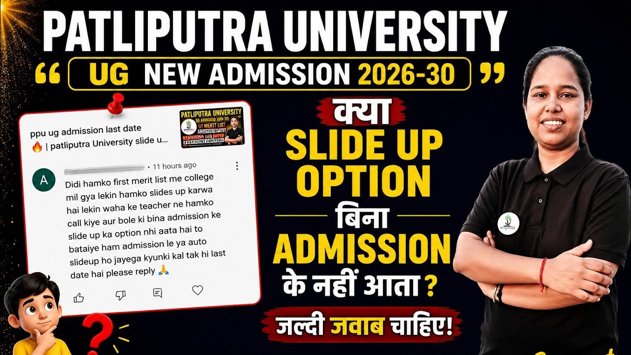 ppu ug slide up Notice 🔥 | patliputra university slide up admission 2026-30 #ppuugadmission2026 #ppu
