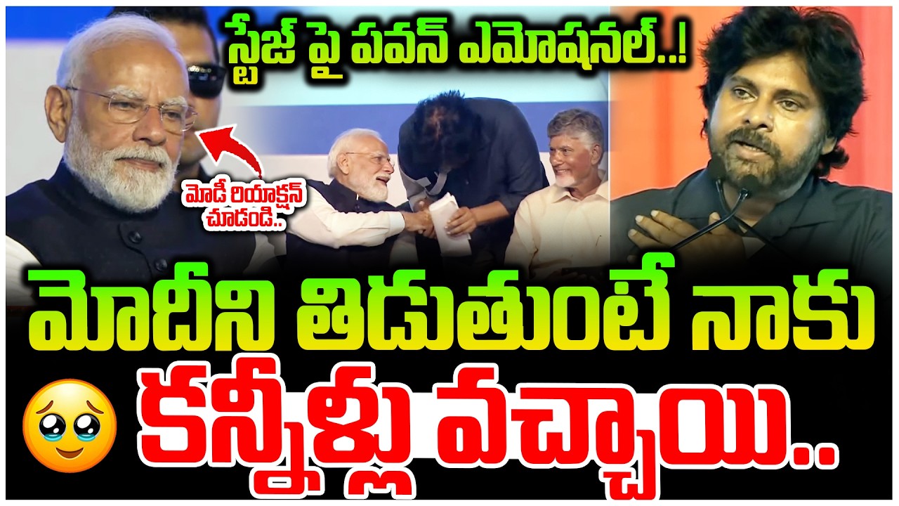 Pawan Kalyan Speech at Bhogapuram Airport Inauguration | Alluri Sitarama Raju |  | AP | PM Modi