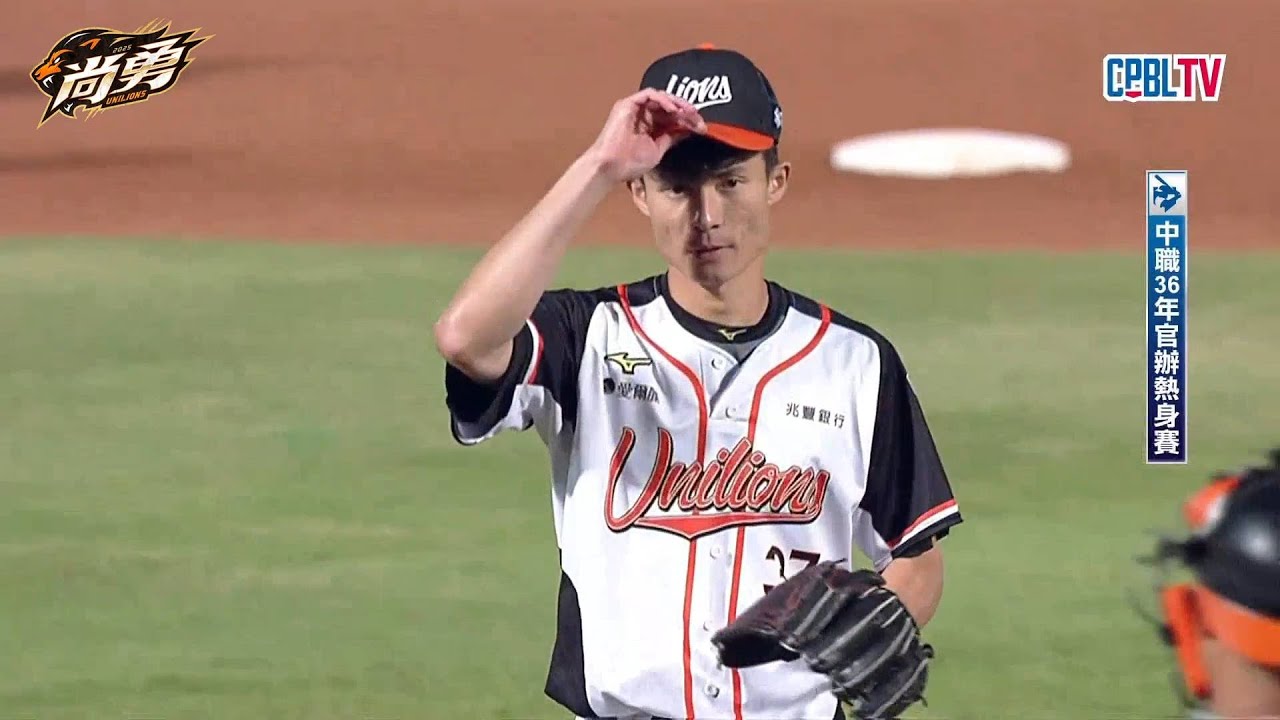 3/22 邱浩鈞九上KKK，強勢關門帶領球隊拿下勝利！統一獅 Uni Lions