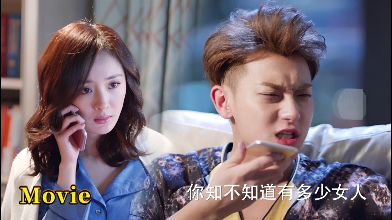 Movie！闊少深夜想灰姑娘想到失眠，立刻打電話給她還裝不在意，傲嬌地說怕自己會愛上她！| 🖌️談判官 Negotiator | 💖楊冪 黃子韜