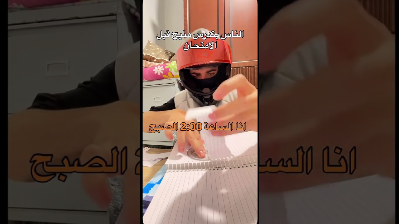 أنا باختصار …. #مقاطع_ضحك #رياكشنات #رياكشن