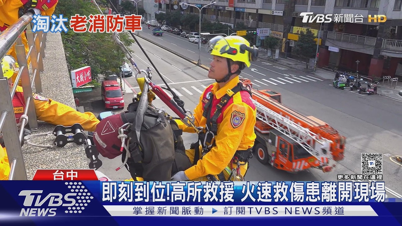 警鈴一響秒換裝! 台中消防精進技能 後勤裝備同步升級｜十點不一樣20260211 @TVBSNEWS02