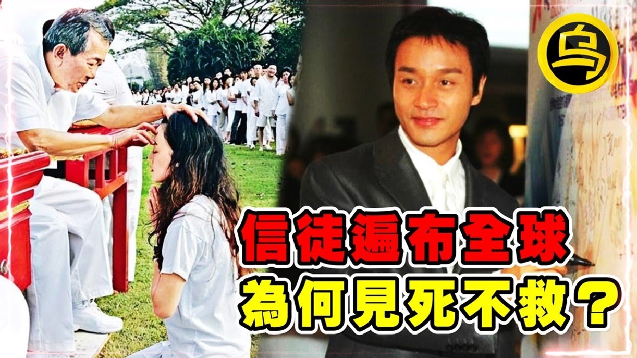 13岁开天眼，刘德华称他为&ldquo;师父&rdquo;，信徒遍布全球，可白龙王为何拒见张国荣？一小时无广告催眠合集  [脑洞乌托邦 | 小乌副频道 | 小乌 TV ]