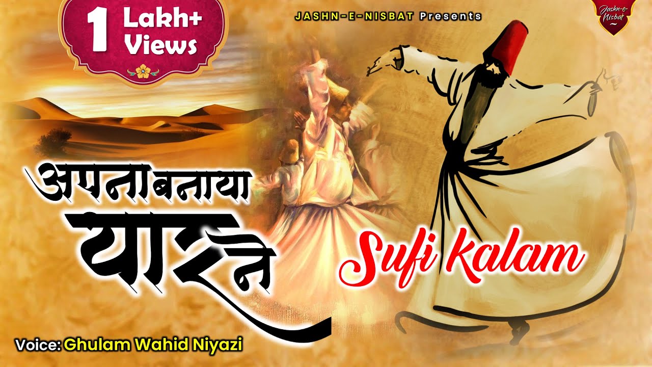 Latest Sufi Kalam 2024 | Wahid Niyazi | अपना बनाय यार ने, Hame Apna Karke | Sufiyana Qawwali