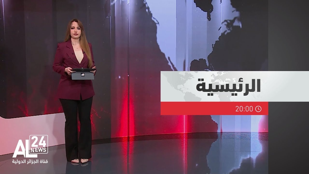 الرئيسية 20:00 | 09 02 2026