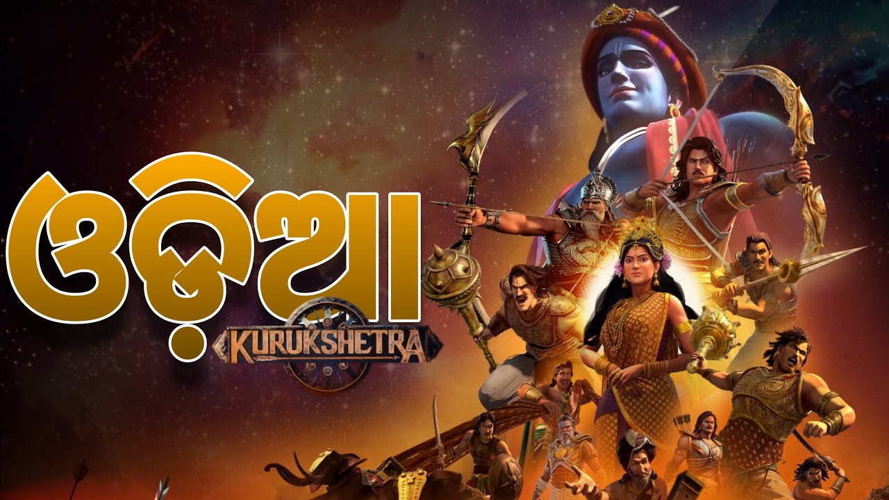 Kurukshetra clip in odia dubbed 😰l TheOdiaVoice l Netflix series l Epic Mahabharata l