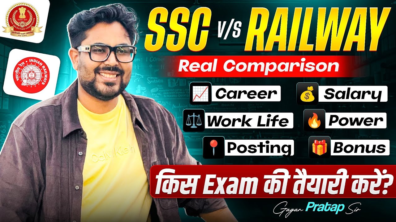 SSC V/S RAILWAY 🚂 किस Exam की तैयारी करें 🤔 सम्पूर्ण जानकारी 👍 Gagan Pratap Sir 😎 #ssc #railway 